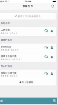 独一码图书管理正式版截图3
