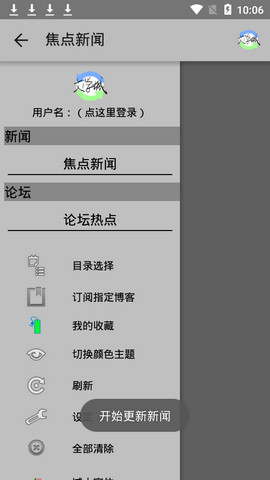 龙马海棠文学城小说app官方正版截图3