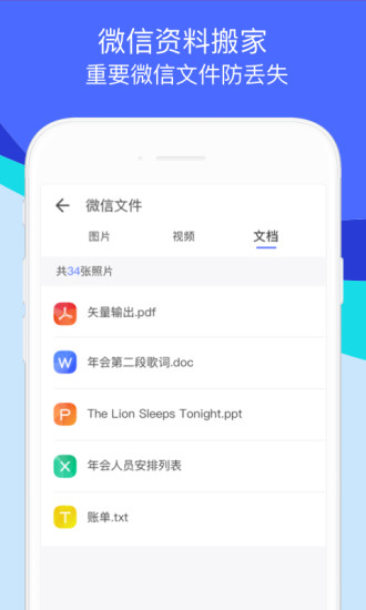 一鍵換機助手网页版截图4