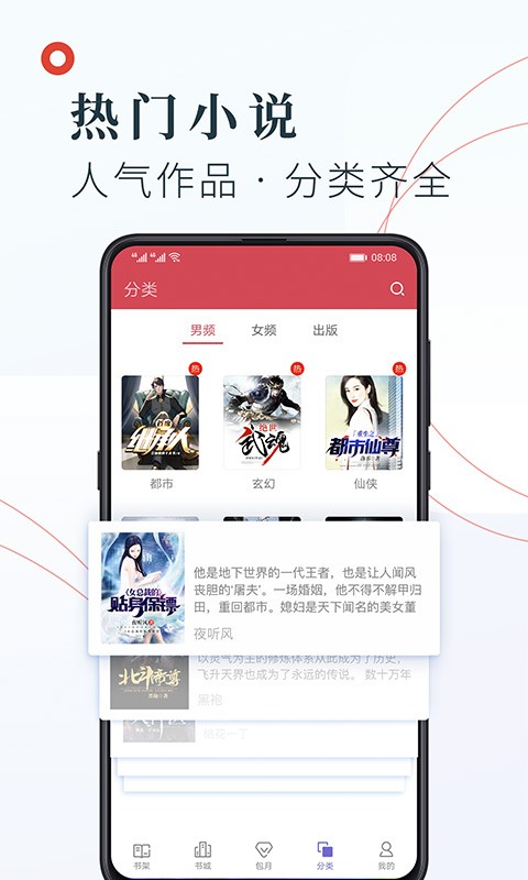 知书文学app免费版