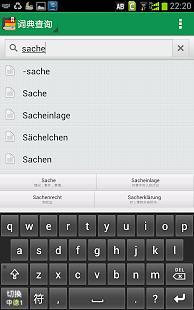 德语助手输入法安卓版截图3