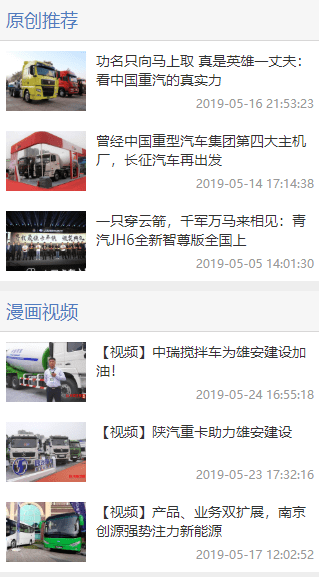 卡车之友官方正版截图2