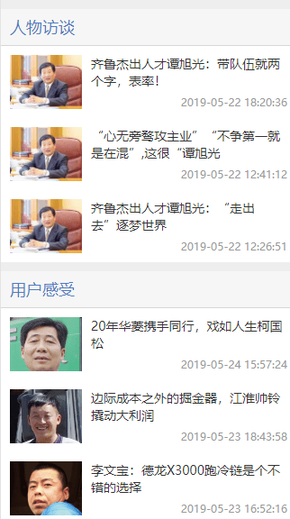 卡车之友官方正版截图3