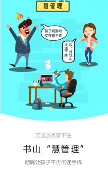 书山宝破解版截图4