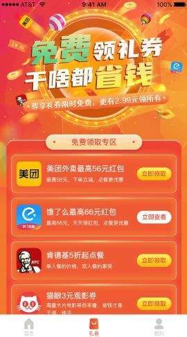 狮乐购ios版截图3