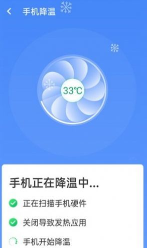 统一加速清理助手官方正版截图3