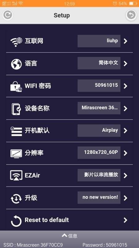 易连投屏ios版截图4