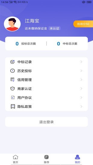 江海宝官方正版截图2