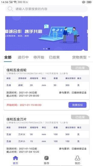 江海宝官方正版截图3