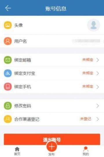 线上学员就业系统免费版截图2