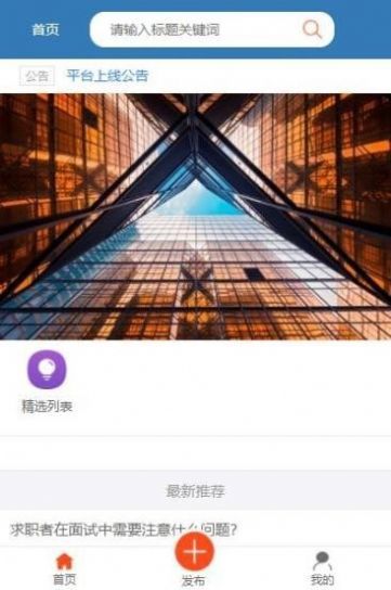 线上学员就业系统