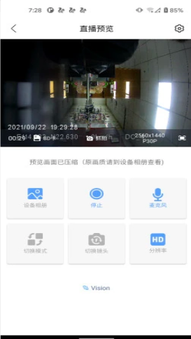 记录仪助手完整版截图3