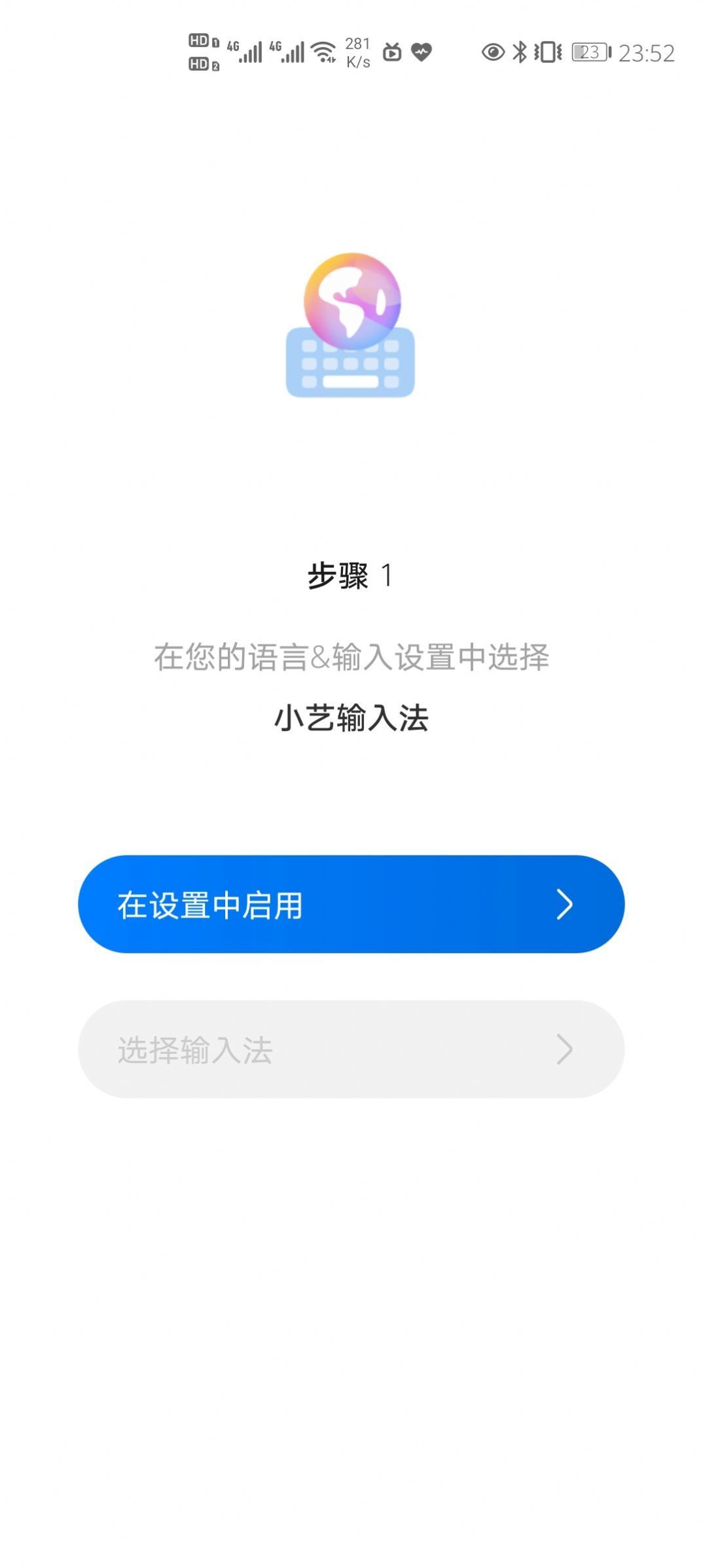 华为小艺输入法安卓版截图2