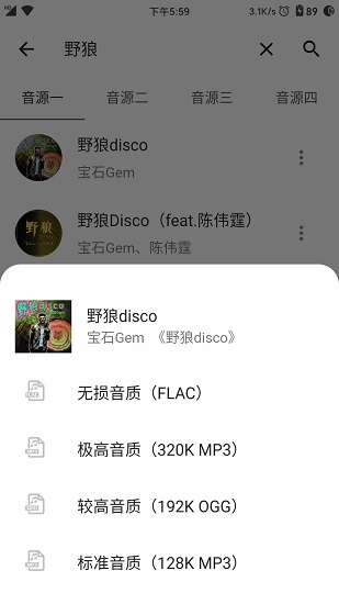 五音助手正式版截图4