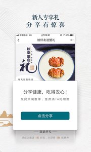 城觅健康生活正式版截图3