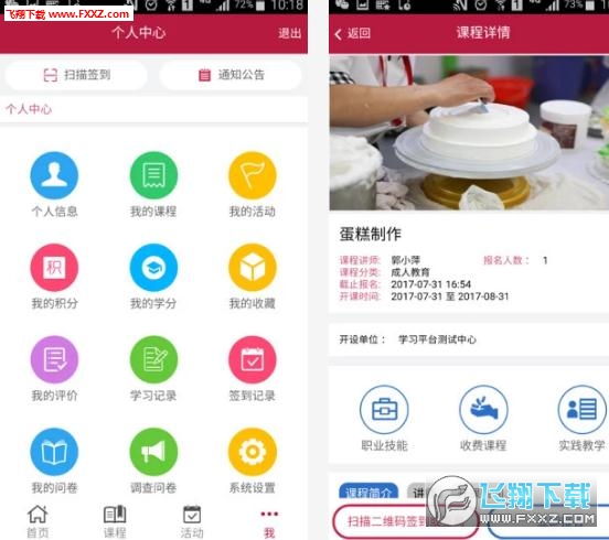 中山i学习ios版截图2