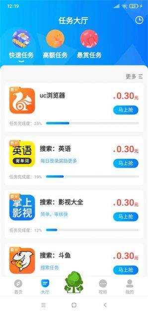 蚂蚁大师网页版截图2