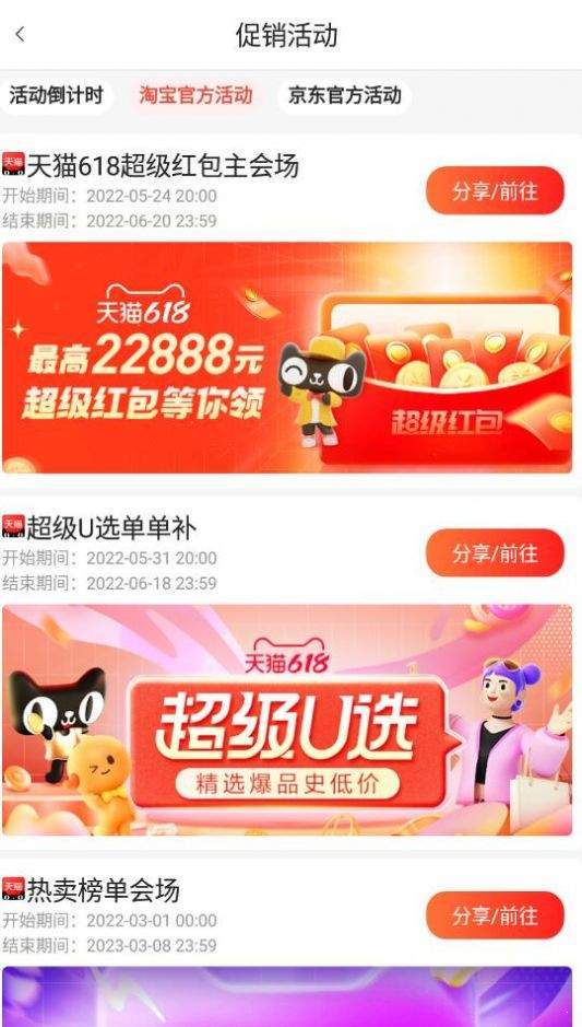 比价破解版截图2