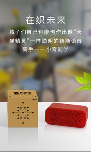 织未来精简版截图4