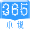 365看书免费版