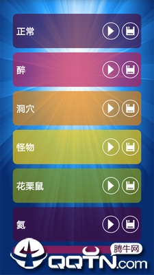 迷你世界变声器正式版截图4