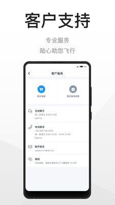 大疆商城网页版截图3