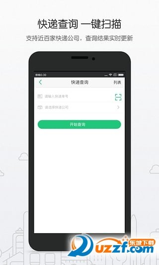 艾特小哥用户版截图2