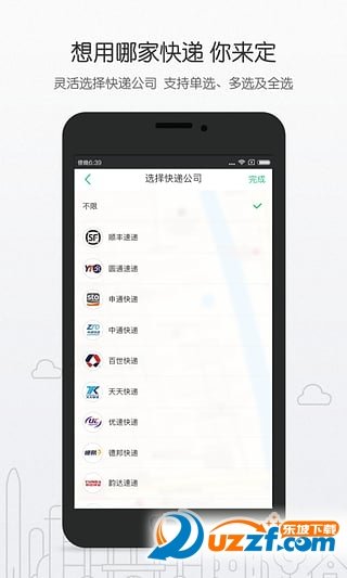 艾特小哥用户版截图4