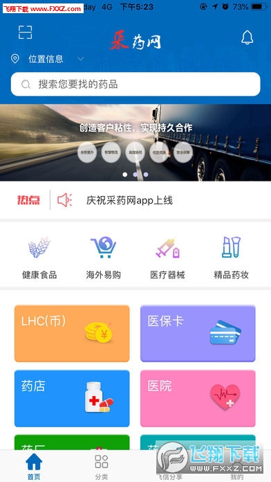 采药网官方正版截图3