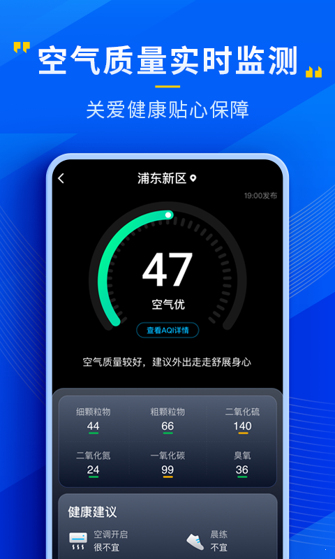 瑞奇天气汉化版截图4