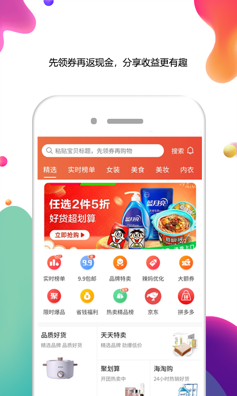 花小钱优惠券ios版截图2