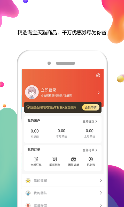 花小钱优惠券ios版截图3