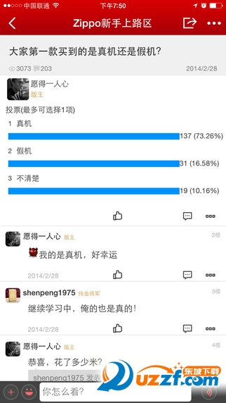 紫锋网破解版截图2