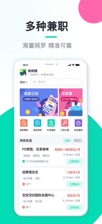 闲侠赚网页版截图3