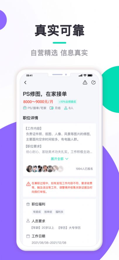 闲侠赚网页版截图2