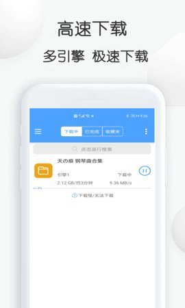 星速浏览器汉化版截图3