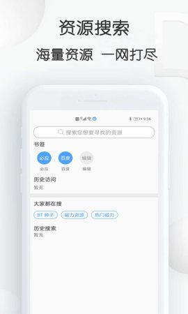 星速浏览器汉化版截图2