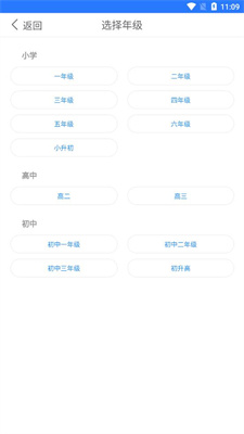 麦穗课堂完整版截图2