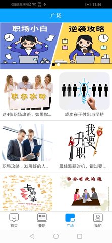 多米兼职精简版截图2