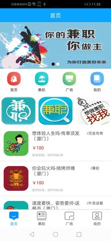 多米兼职精简版截图3