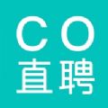 CO直聘破解版