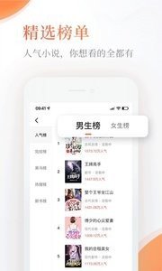 奇热免费小说官方版截图3