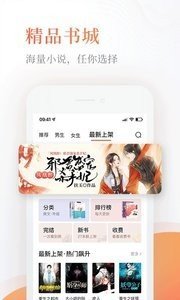 奇热免费小说官方版截图2