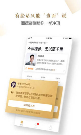 精进学堂网页版截图3