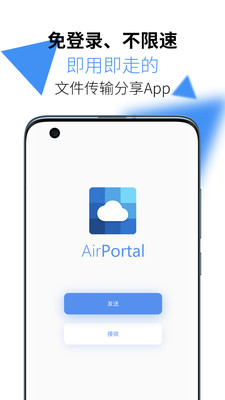 AirPortal汉化版截图3