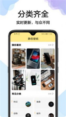 美化桌面汉化版截图2