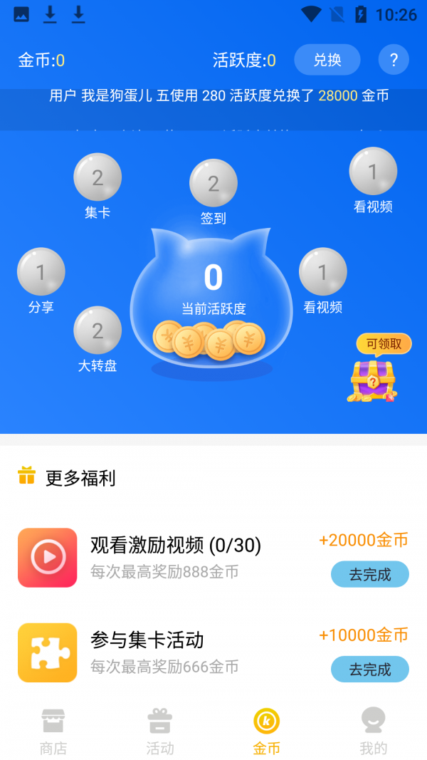 趣开心领皮肤无限制版截图2