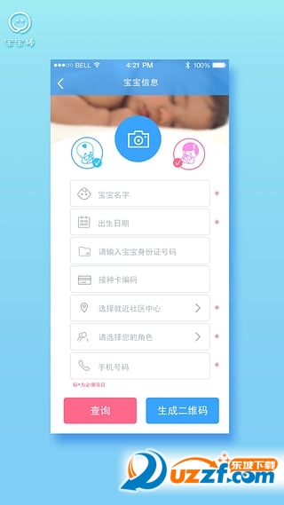 宝宝棒破解版截图3