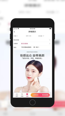 蜂刻优选网页版截图3