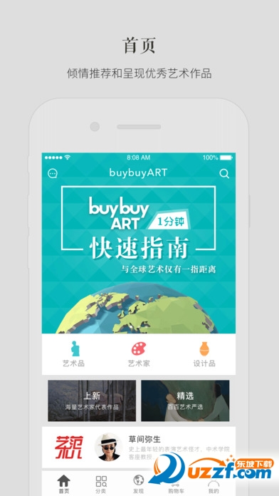 buybuyART(艺术品交易)汉化版截图2